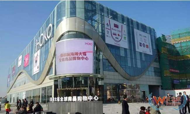 跨境电商体验店转型 深圳前海周大福全球商品购物中心“改方向”—货之家