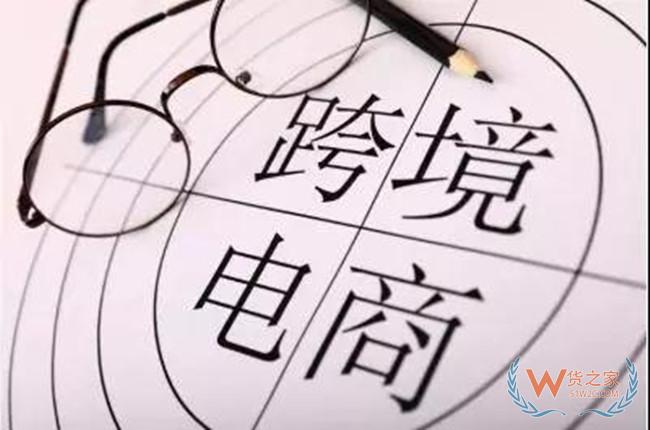 【行业动态】CNNIC第44次调查报告:跨境电商持续赋能—货之家 【行业动态】CNNIC第44次调查报告:跨境电商持续赋能—货之家