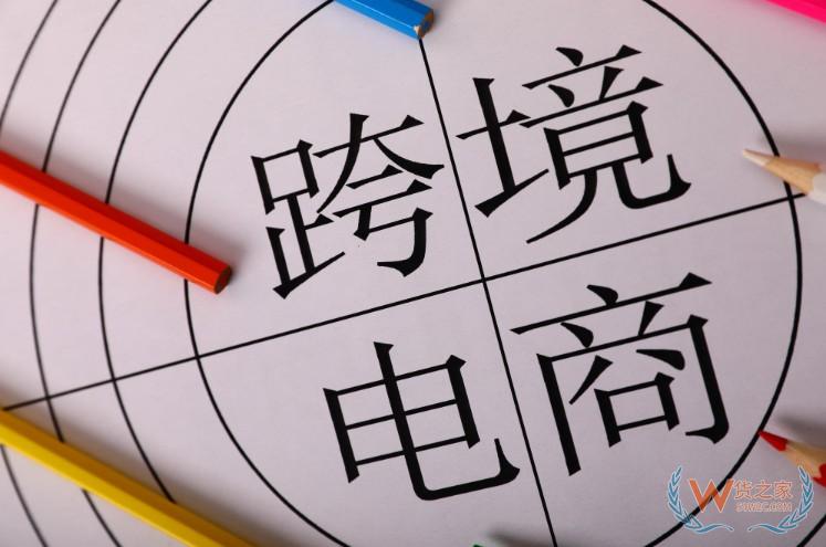 昆明制定加快跨境电商发展试行政策—货之家