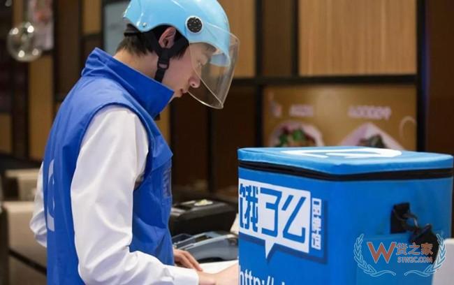 【头条：京东物流“城市群半日达”服务大升级；满帮集团车后布局再落一子，二手车业务正式上线；饿了么管理层换血】—货之家