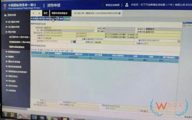 广州海关按照海关总署统一部署，主动尝试、大胆实践，组织各业务职能部门提前完成系统配置、参数维护、征税担保、内外培训等等各项准备工作，首票“两步申报”进口货物于9月12日在番禺莲花港货运码头试点成功。—货之家