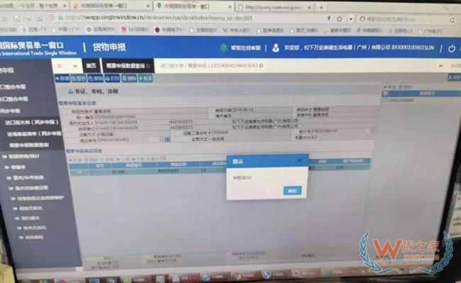 广州海关按照海关总署统一部署，主动尝试、大胆实践，组织各业务职能部门提前完成系统配置、参数维护、征税担保、内外培训等等各项准备工作，首票“两步申报”进口货物于9月12日在番禺莲花港货运码头试点成功。—货之家