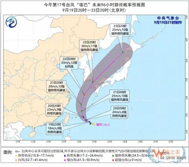 台风又来了！将对东海和黄海的航运造成影响，出货日韩特别注意，以免船期延误—货之家