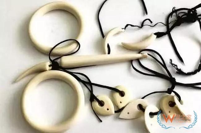 夜读海关 | 天津海关首次查获进境船员违规携带象牙制品；3个海关机构同一天揭牌—货之家