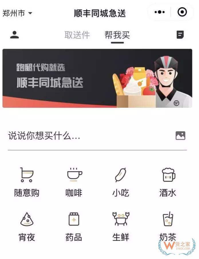 【今日看点】北京将19.7万辆重型柴油车纳入“黑名单”；顺丰急送试水跑腿业务“帮我买”；全球航空货运需求疲软……——货之家