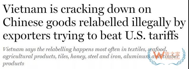 转口越南风险升级！美国、越南方面已有这些动作—货之家