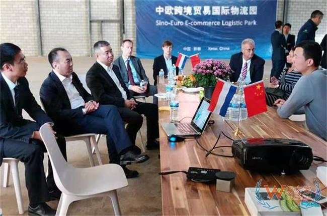 中国新泰跨境贸易国际物流园进驻荷兰——货之家 中国新泰跨境贸易国际物流园进驻荷兰——货之家