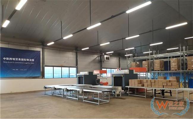 中国新泰跨境贸易国际物流园进驻荷兰——货之家 中国新泰跨境贸易国际物流园进驻荷兰——货之家