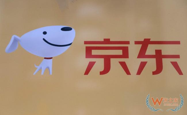 京东双11将推出19项新服务—货之家