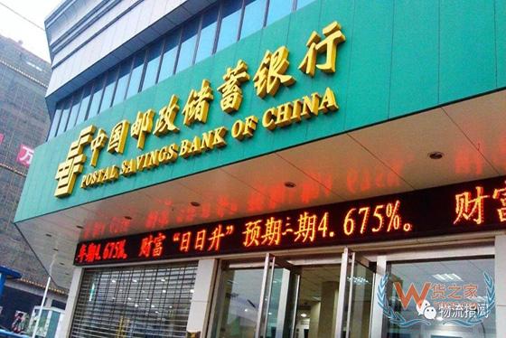 【头条:顺丰全面布局即时物流,同城急送品牌独立;交通运输部回应无锡桥梁侧翻事故;邮储银行A股IPO过会,预计募资285亿】-货之家 【头条:顺丰全面布局即时物流,同城急送品牌独立;交通运输部回应无锡桥梁侧翻事故;邮储银行A股IPO过会,预计募资285亿】-货之家