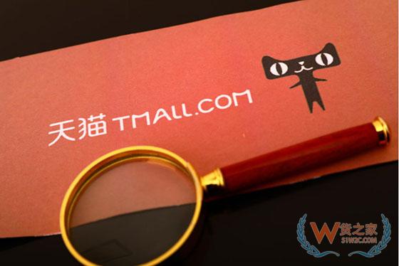 天猫国际：让进口消费实现全民化-货之家