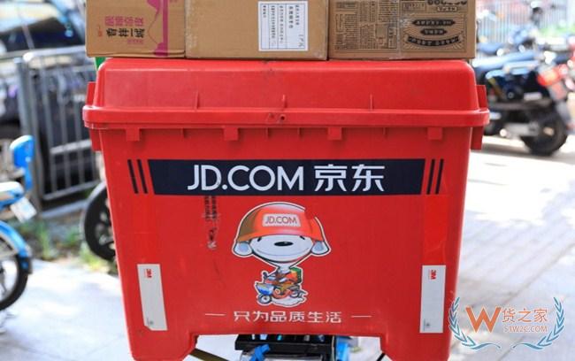 京东京喜正式接入微信一级入口—货之家 京东京喜正式接入微信一级入口—货之家