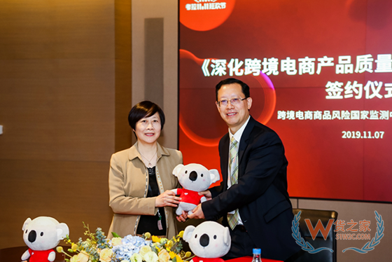 考拉海购携手跨境电商国家监测中心 升级质量共治-货之家