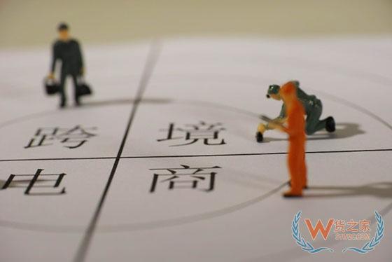 海关：2019年跨境电商零售进出口总值1862.1亿元，增长38.3%-货之家