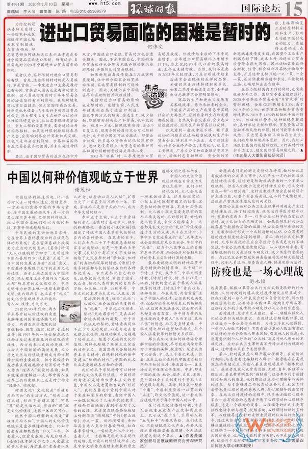 何伟文：进出口贸易面临的困难是暂时的—货之家