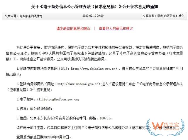 商务部拟要求电商平台公示违规信息—货之家