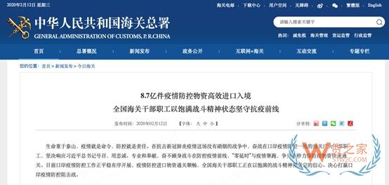 海关总署：8.7亿件疫情防控物资高效进口入境—货之家