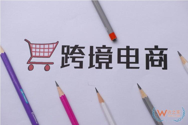 商务部支持外贸新业态发展 帮助企业利用海外仓扩大出口—货之家