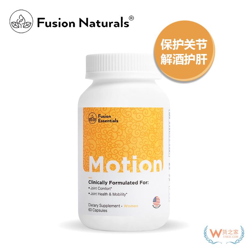美国进口保健品,美国Fusion Essentials Motion动-关节胶囊 60粒/瓶-货之家