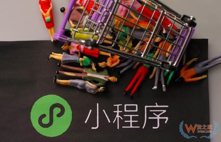 微信小程序上线订单管理功能-货之家