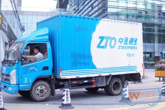 中通2019年营收221.1亿元 同比增长25.6%-货之家