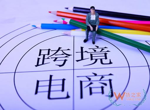 河南今年1至2月份跨境电商进出口1698.9万单—货之家