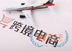 1-2月广州跨境电商进出口总值达38.1亿 居全国第一货之家