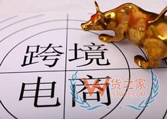 到2022年,石家庄力争实现跨境电商四大发展目标—货之家 到2022年,石家庄力争实现跨境电商四大发展目标—货之家