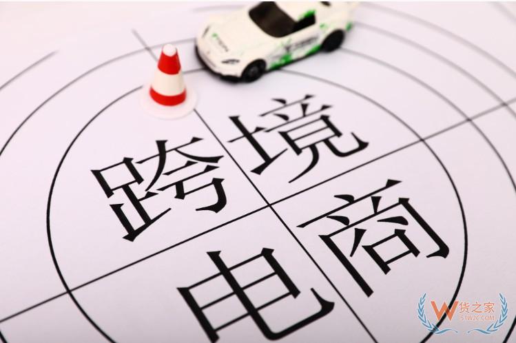 重庆三举措推动跨境电商稳定健康发展—货之家