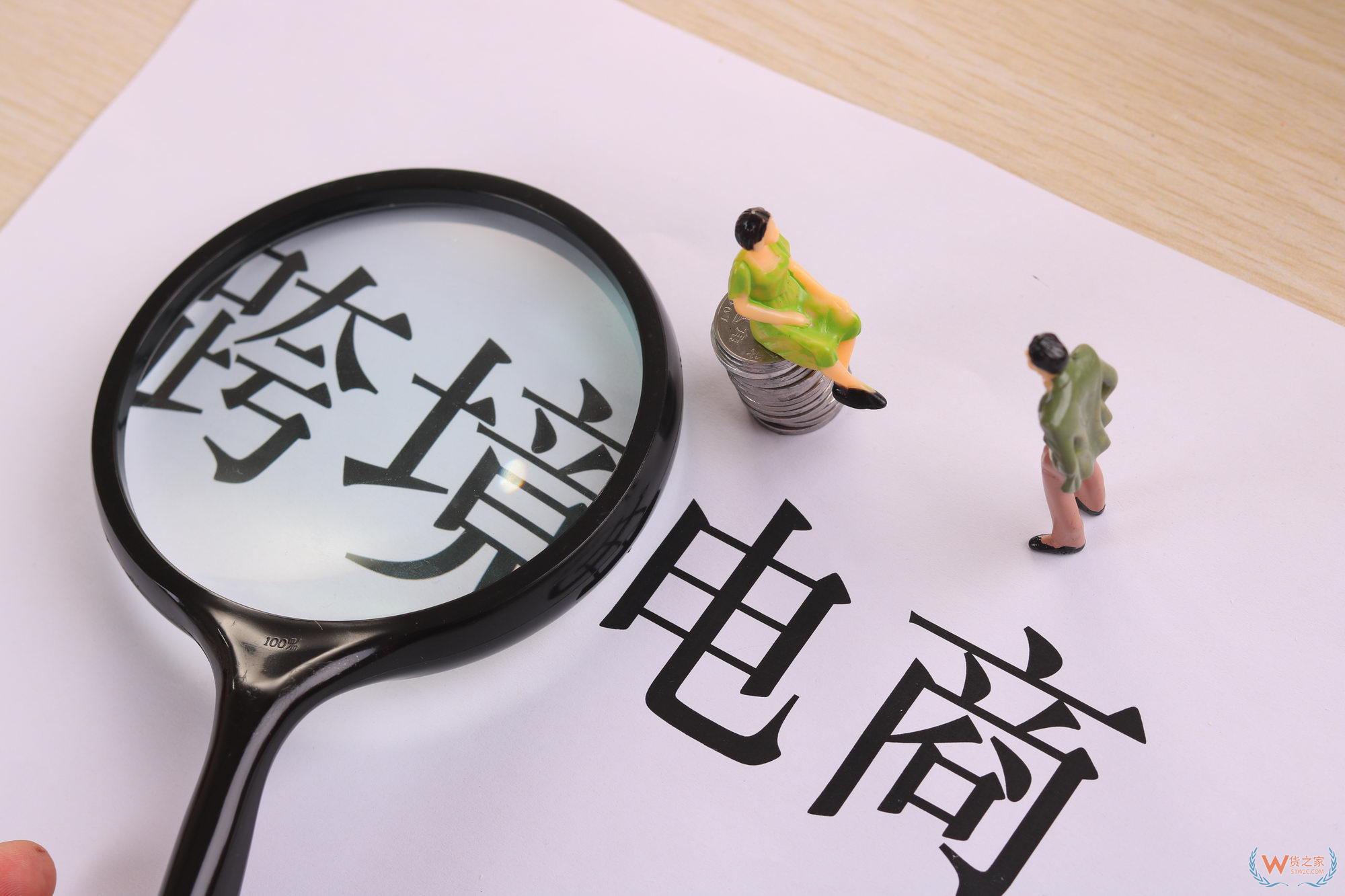 杭州湾新区跨境电商一季度进口货值同比增91.6%—货之家 杭州湾新区跨境电商一季度进口货值同比增91.6%—货之家