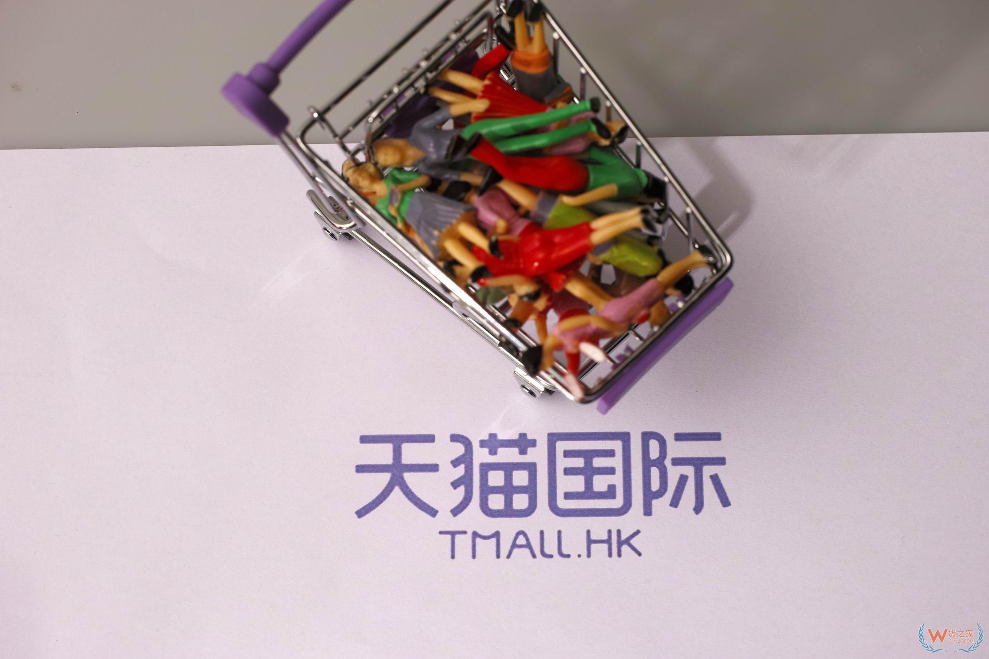 阿里进口亮剑618 京东国际蓄势待发—货之家 阿里进口亮剑618 京东国际蓄势待发—货之家