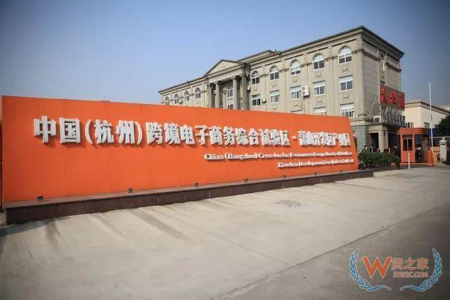 疫情之下稳外贸利器 浙江跨境电商综试区再扩容—货之家
