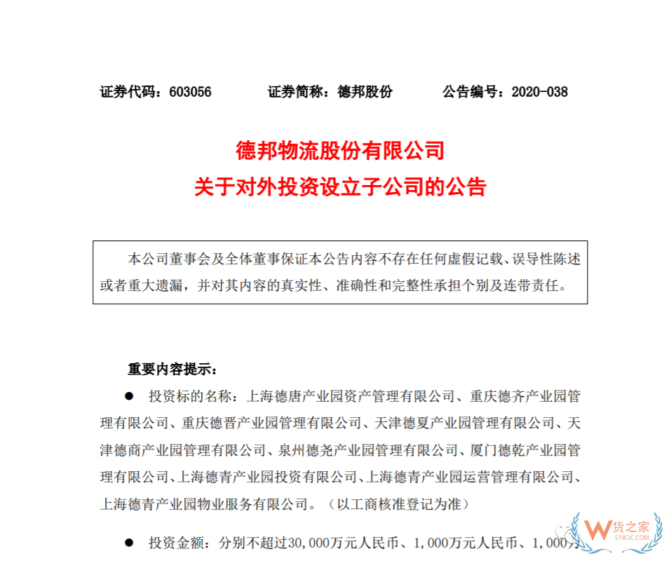 【顺丰航空执飞！大兴机场迎来首个全货机航班】—货之家