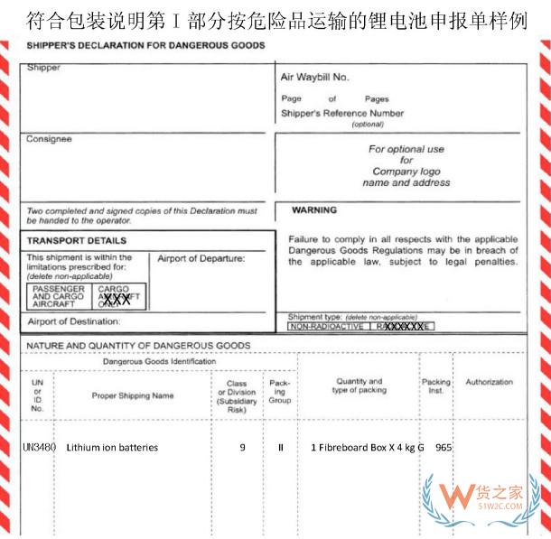 注意！空运检查恐将更严！浦东机场一架货机起火，机身烧穿恐报废！附危险品事故盘点……—货之家