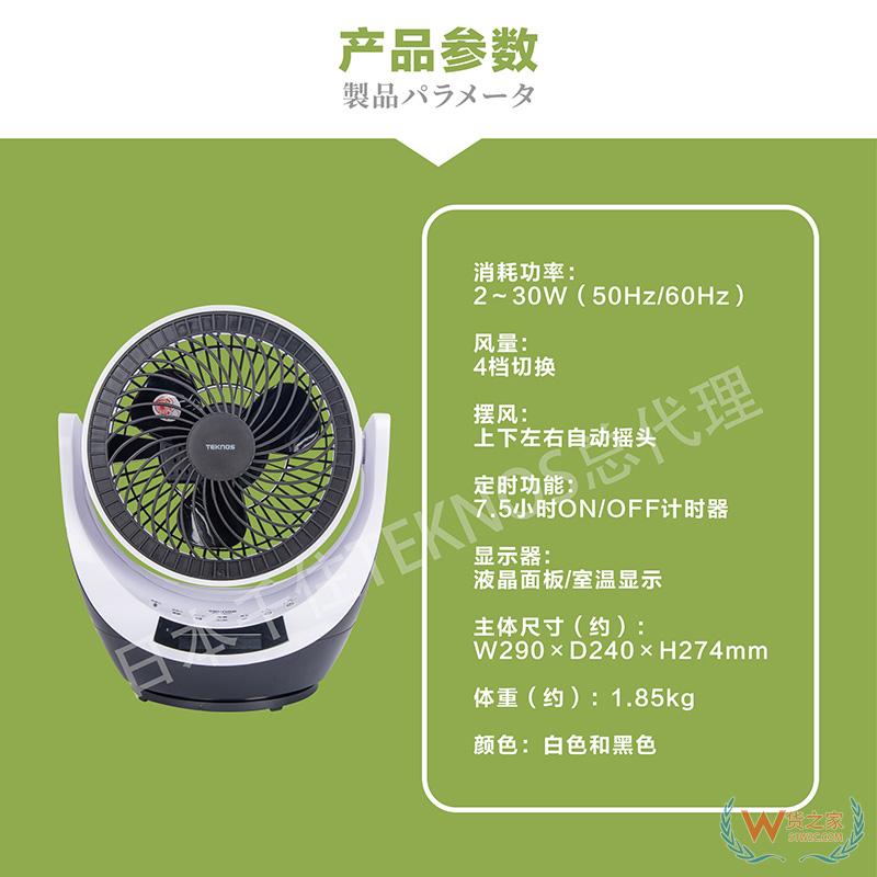 中国TEKnos风扇SAK280DC—货之家