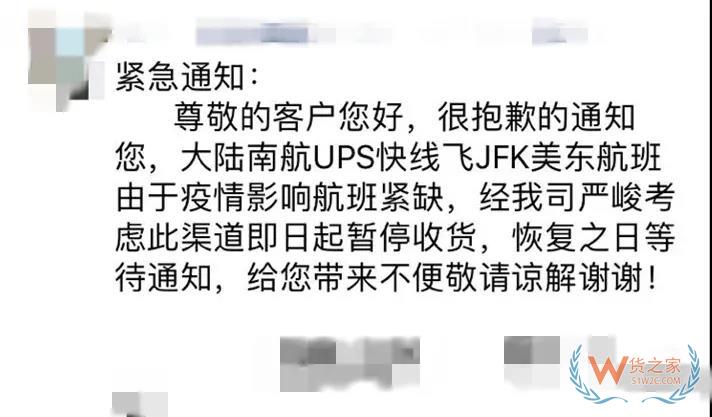 運(yùn)價(jià)全線暴漲！UPS航班大面積取消，F(xiàn)edEx將停止接收亞馬遜貨物！請(qǐng)調(diào)整出貨計(jì)劃—貨之家