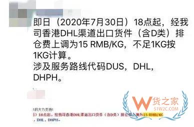 运价全线暴涨！UPS航班大面积取消，FedEx将停止接收亚马逊货物！请调整出货计划—货之家