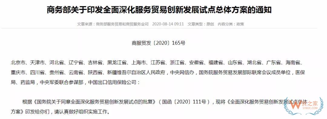 数字人民币试点地区公布,助力跨境支付更加便利—货之家 数字人民币试点地区公布,助力跨境支付更加便利—货之家