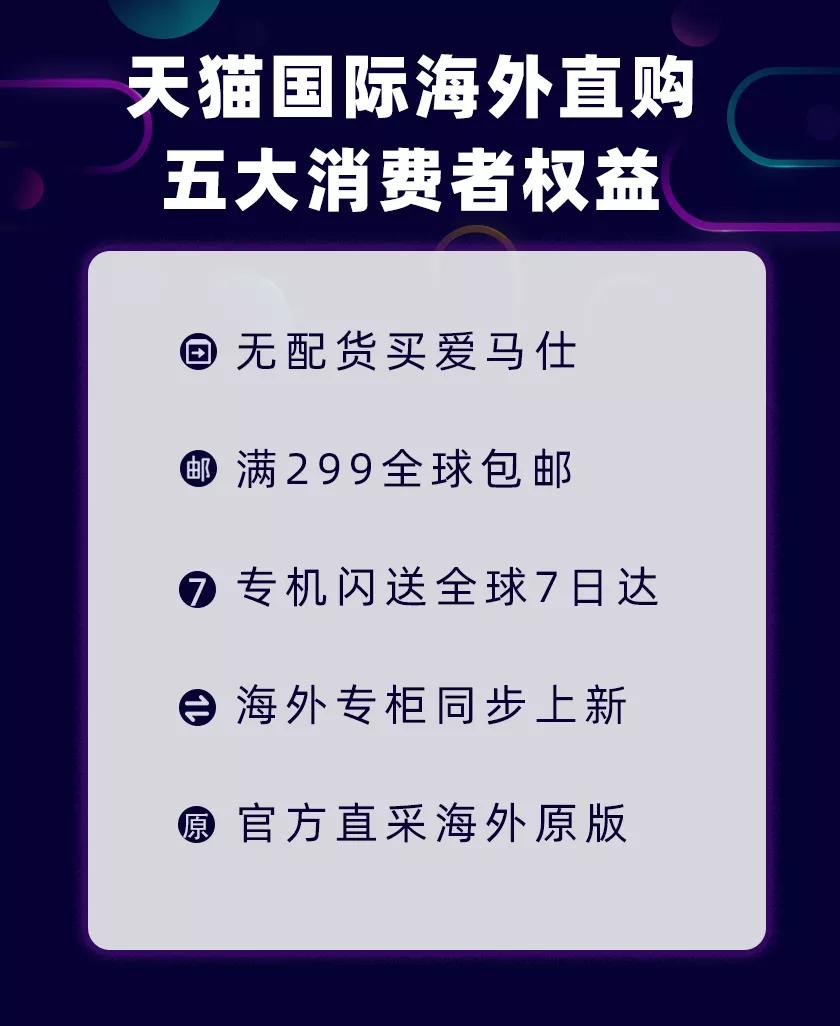 天猫国际宣布升级海外仓业务，正式发布“海外直购”业务-货之家