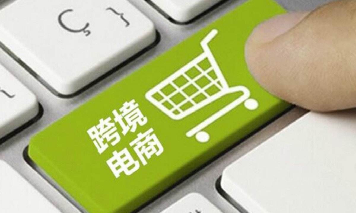前8月北京网购保税进口增长超137倍，发布“促进新消费22条”-货之家