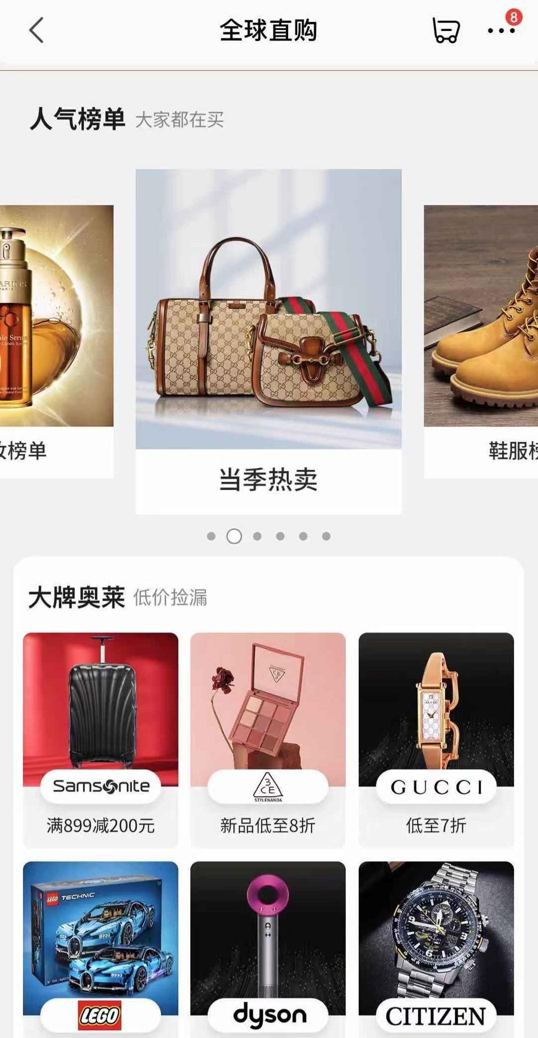 京东国际携手海外百货 启动全球直购项目-货之家 京东国际携手海外百货 启动全球直购项目-货之家