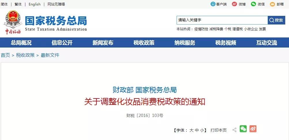 跨境干货：一篇教你学会如何计算跨境电商综合税-货之家