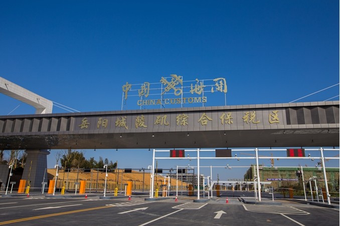 首单商品正式通关 岳阳跨境进口零售取得突破-货之家 首单商品正式通关 岳阳跨境进口零售取得突破-货之家