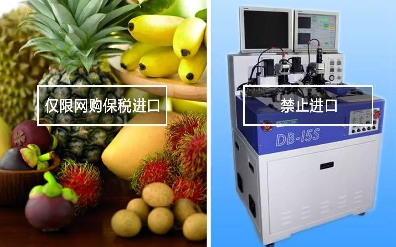 注意!最新版跨境电商零售进口商品清单中的这些商品存在限制-货之家 注意!最新版跨境电商零售进口商品清单中的这些商品存在限制-货之家