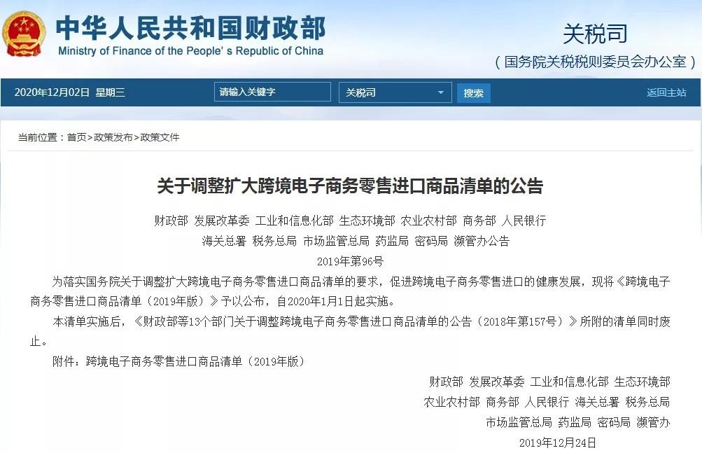 一篇知晓！消费者下单跨境电商商品时的注意事项-货之家