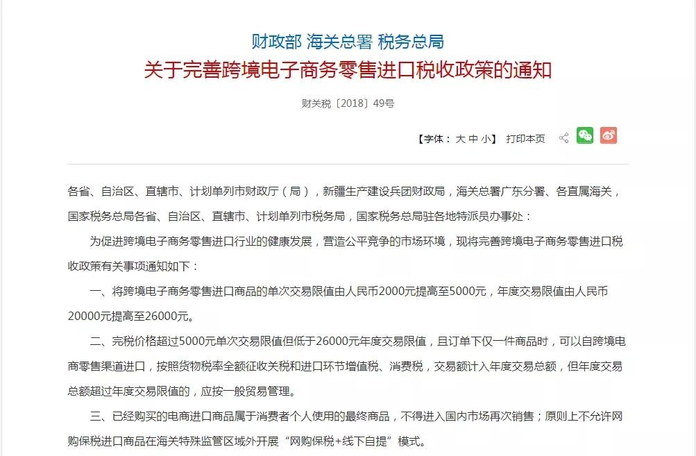 一篇知晓！消费者下单跨境电商商品时的注意事项-货之家