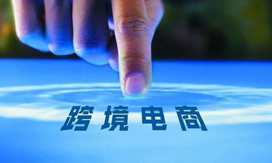 湖南将启动跨境电商综合服务中心建设试点-货之家