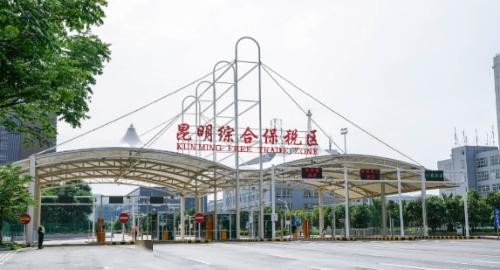 1-11月云南跨境电商进出口额6.4亿元 同比增长13.3倍-货之家