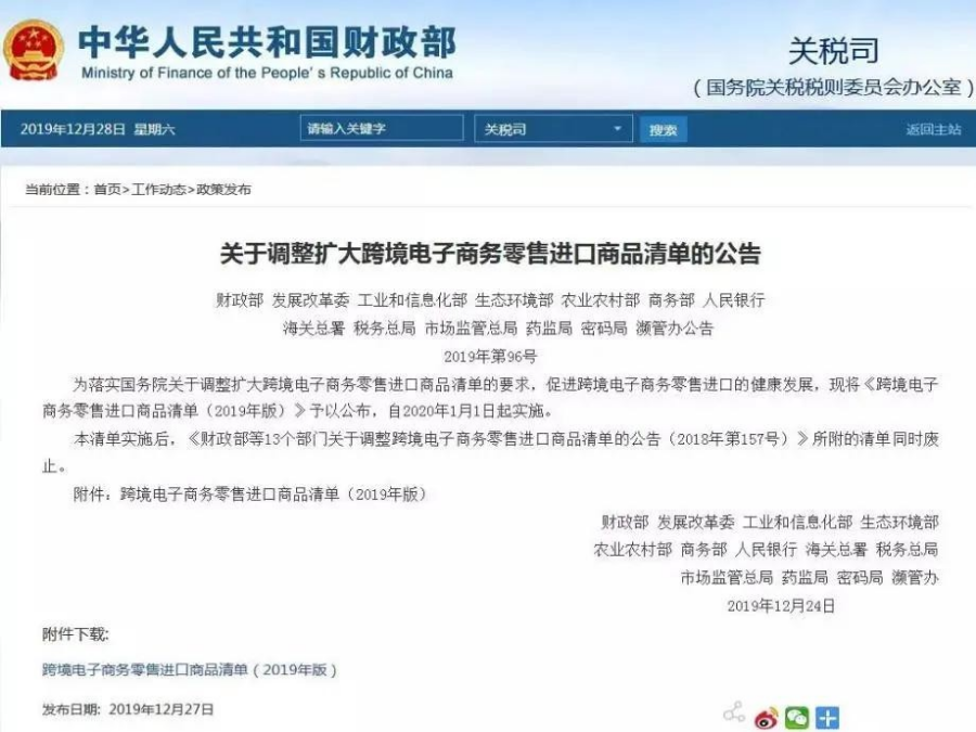 跨境进口的下一个"爆款"，你最关心的进口流程都在这！-货之家