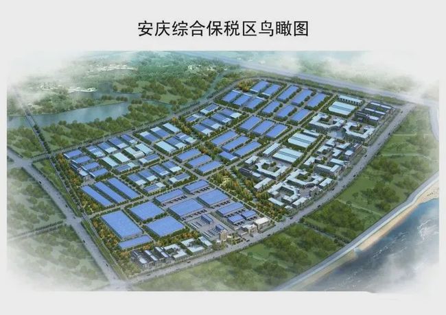 安庆跨境电子商务综合试验区_全国105个跨境电子商务综合试验区_跨境电商_安庆保税仓_安庆保税区_一站式保税服务平台-货之家